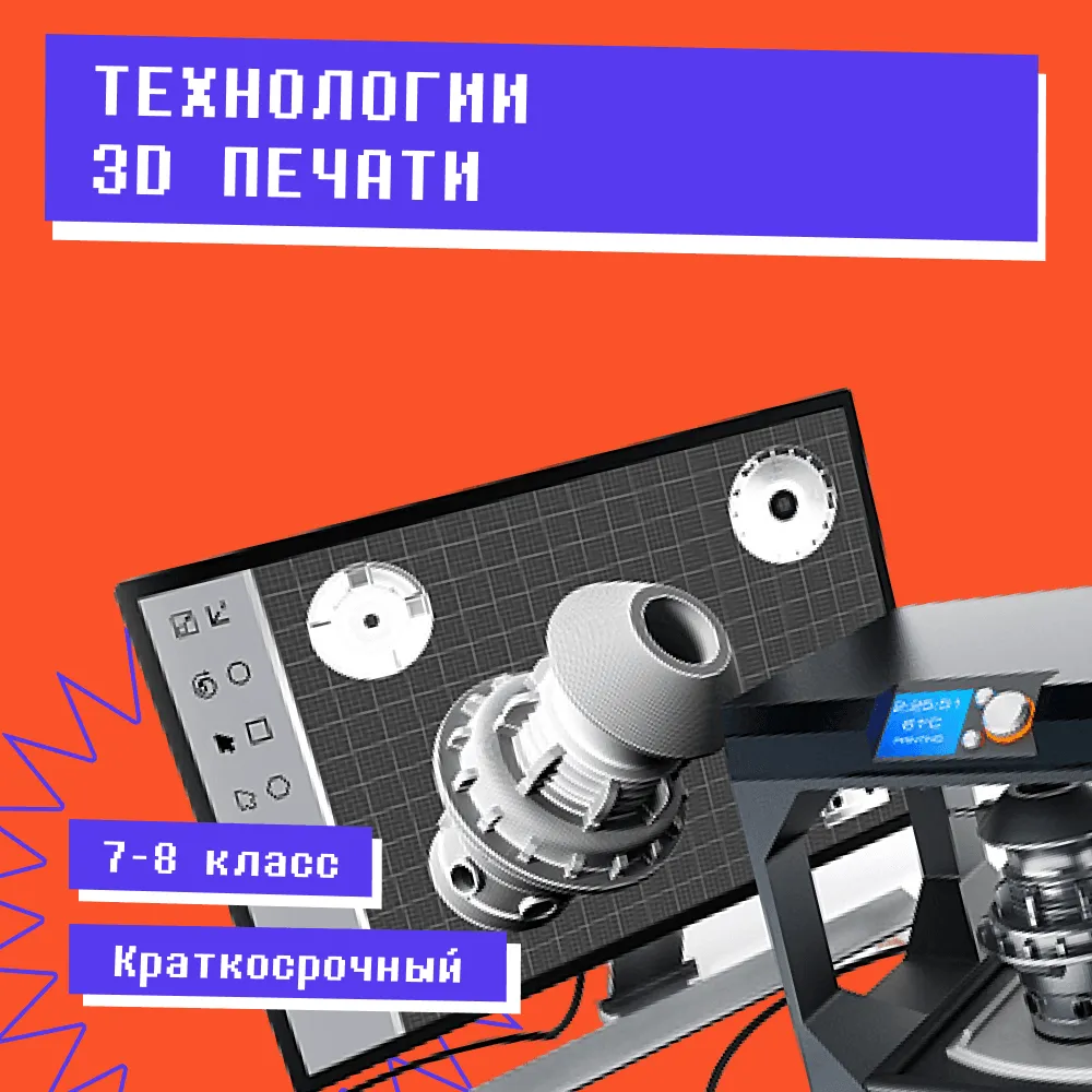 карточка 3d.png